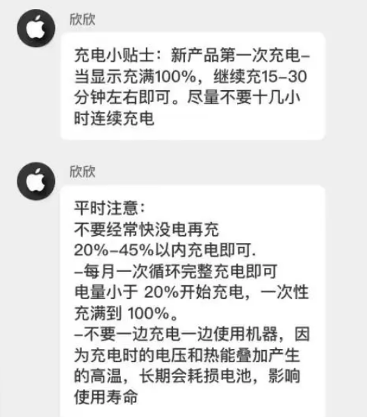 西丰苹果14维修分享iPhone14 充电小妙招 