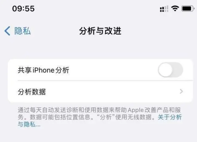 西丰苹果手机维修分享iPhone如何关闭隐私追踪 