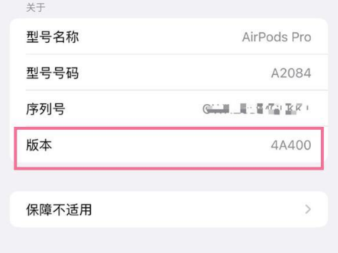 西丰苹果手机维修分享AirPods pro固件安装方法 