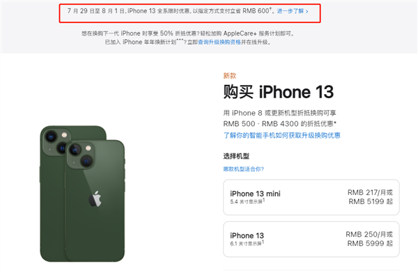 西丰苹果13维修分享现在买iPhone 13划算吗 