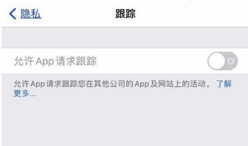 西丰苹果13维修分享使用iPhone13时如何保护自己的隐私 