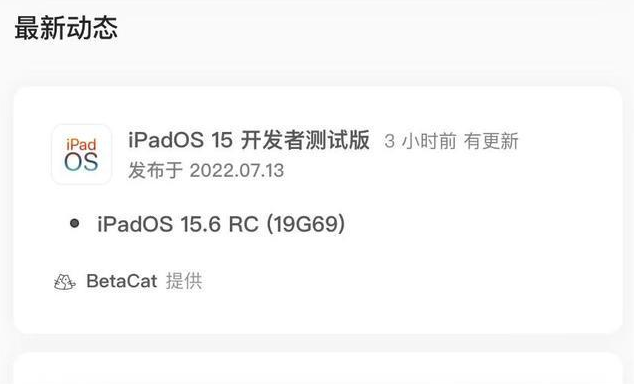 西丰苹果手机维修分享苹果iOS 15.6 RC版更新建议 