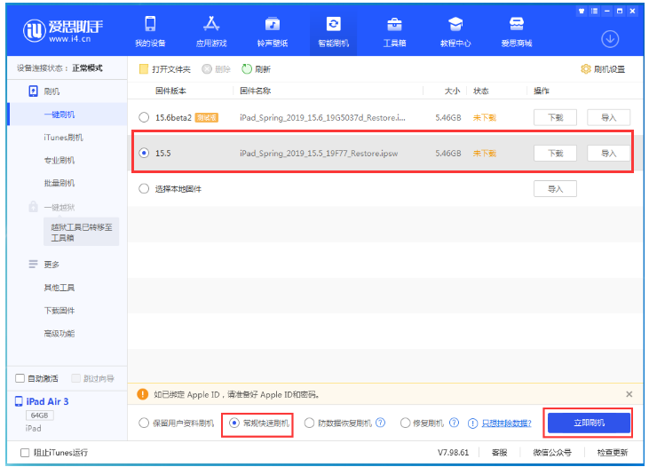 西丰苹果手机维修分享iOS 16降级iOS 15.5方法教程 