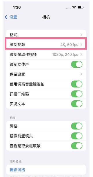 西丰苹果13维修分享iPhone13怎么打开HDR视频 