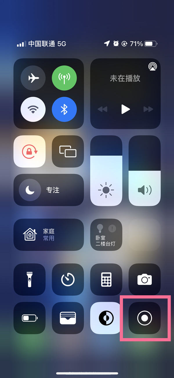 西丰苹果13维修分享iPhone 13屏幕录制方法教程 