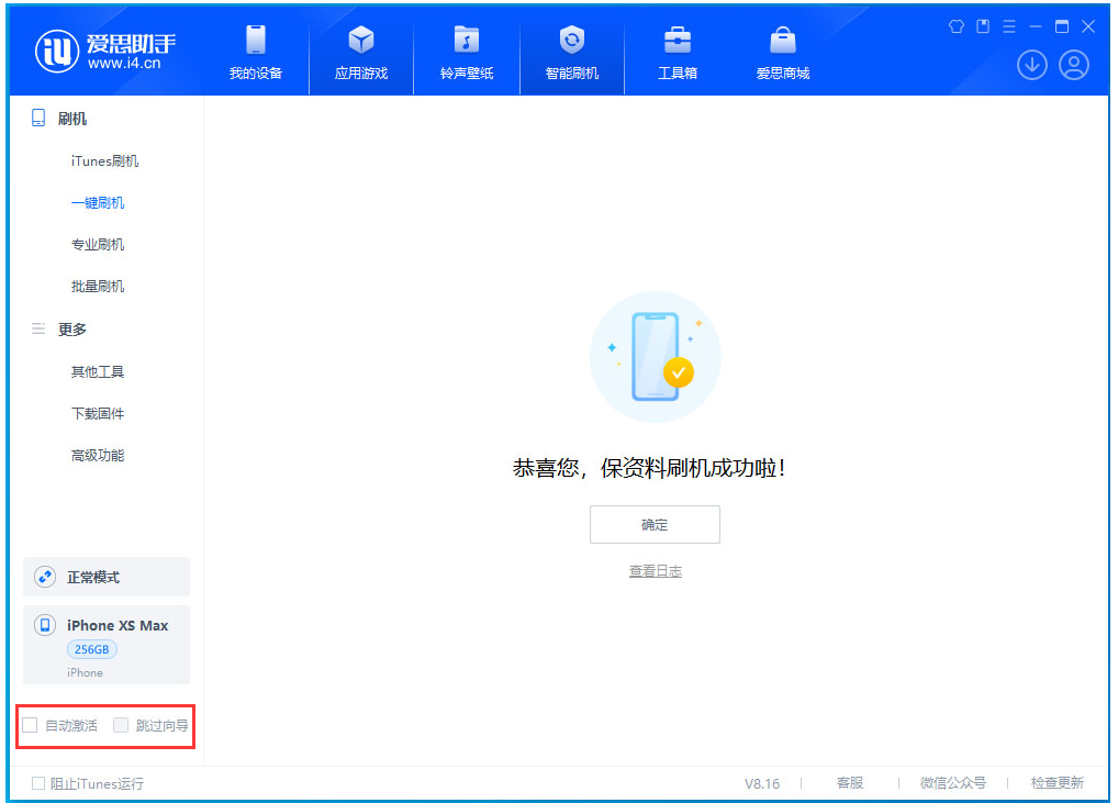 西丰苹果手机维修分享iOS 17.4.1正式版升级 