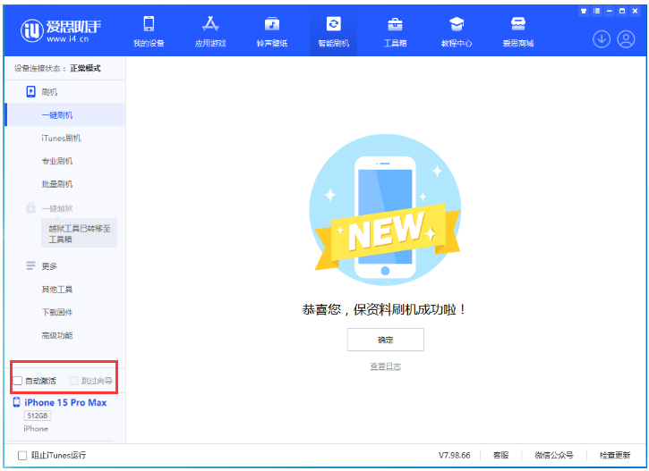 西丰苹果手机维修分享iOS 17.0.3 正式版升级 