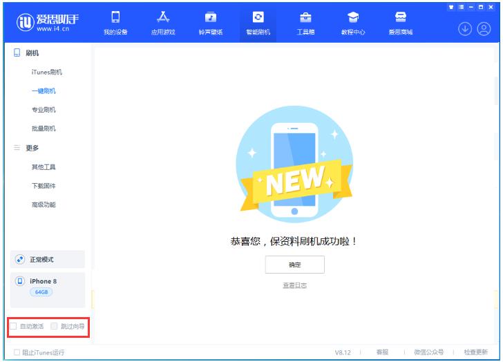 西丰苹果手机维修分享iOS 17.0.2 正式版升级 