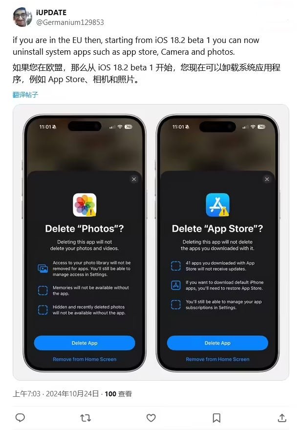 西丰苹果手机维修分享iOS 18.2 支持删除 App Store 应用商店 