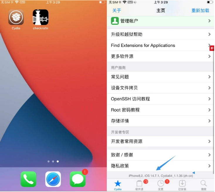 西丰苹果手机维修分享iOS 14.7.1正式版支持 checkra1n 越狱吗 