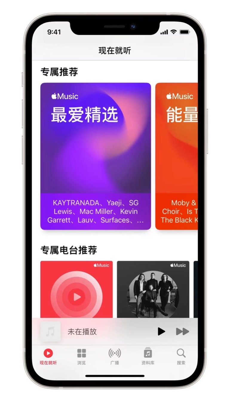 西丰苹果手机维修分享iOS 14.5 Apple Music 新功能 