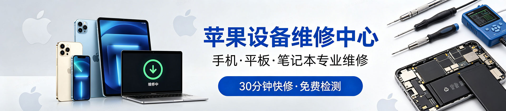 西丰苹果手机维修服务地址查询